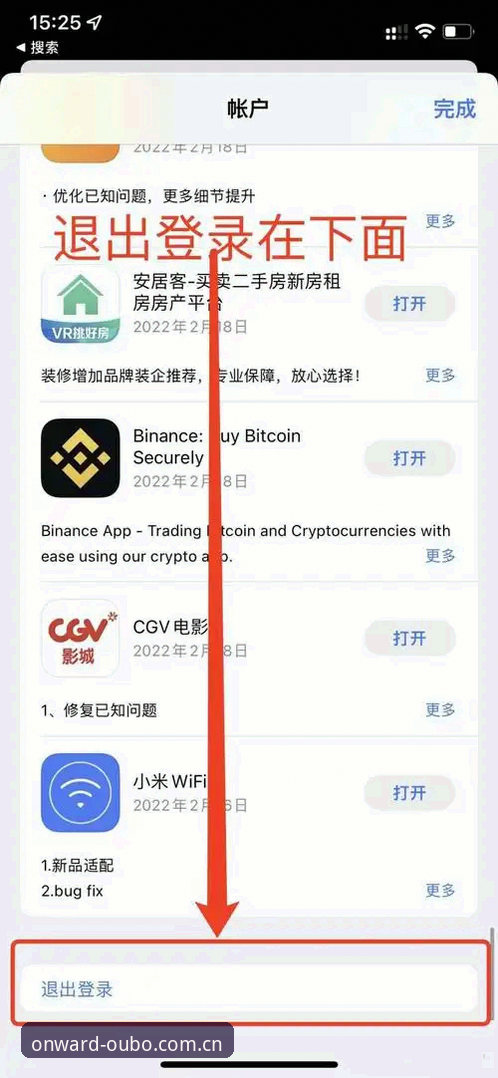 欧博体育平台中国区入口怎么找？苹果安卓用户各自该注意什么？